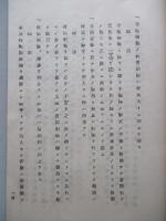 支那事變作戦ノ體驗ニ基ク八野井歩兵少佐所見