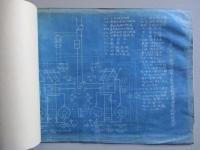 九百馬力推進用直流電動機單獨試驗方法書