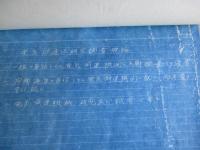 軍用電氣推進法研究調査録