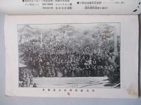 明治法學 第三十五號 明治三十五年五月五日