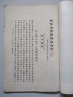明治法學 第三十七號 明治三十五年六月五日