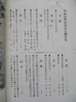 明治法學 第四十五號 明治三十五年十月五日