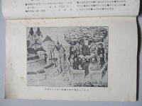 明治法學 第四十五號 明治三十五年十月五日
