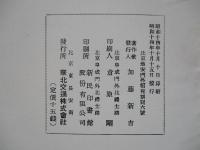 蒙疆路