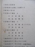 陸上自衛隊幹部業務管理基本訓練