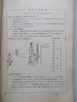 陸上自衛隊幹部業務管理基本訓練
