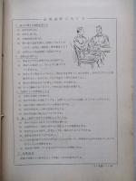 陸上自衛隊幹部業務管理基本訓練