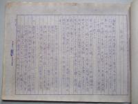 生徒守訓