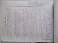 生徒守訓