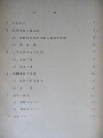 ウェーバーの因果帰属とリッサの衝撃戦術の考察 我々は何故にリッサにおいてのみ衝撃戦をもつのか
