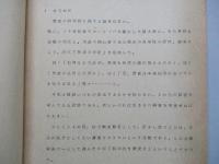 ウェーバーの因果帰属とリッサの衝撃戦術の考察 我々は何故にリッサにおいてのみ衝撃戦をもつのか