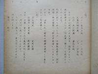 外国地名使用標準 太平洋戦域における現地時間と日本時間対照一覧