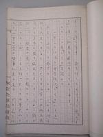 モリソン著 レイテを読みて