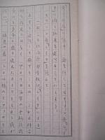モリソン著 レイテを読みて