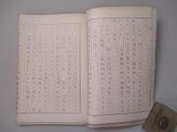 モリソン著 レイテを読みて