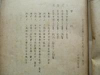 特別報告其二 對支新政策と在中支邦人企業の動向