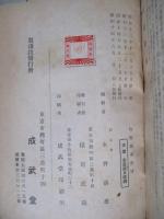 白紙戰術