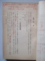 白紙戰術