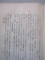 戰陣叢話 第五輯