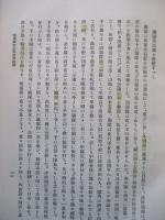 戰陣叢話 第五輯