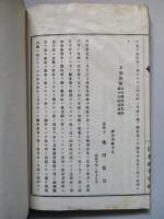 明治三十七八年戰役 救護員死歿者勤務經歴書