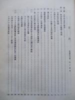 世界海戦史概説 第一巻・第二巻・第三巻・第四巻 (計4冊)