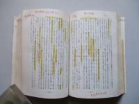 世界海戦史概説 第一巻・第二巻・第三巻・第四巻 (計4冊)