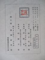 官公吏通義