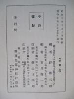 樺太忠魂史