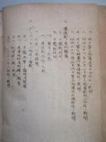 戰史 (遭遇戰)