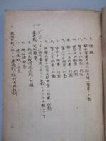 戰史 (遭遇戰)