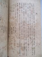 戰史例證 戰略ノ諸原則