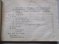 臺灣農業年報 昭和二年