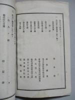 起業目論見書 滿州水産株式會社