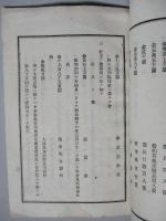 起業目論見書 滿州水産株式會社