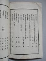 起業目論見書 滿州水産株式會社