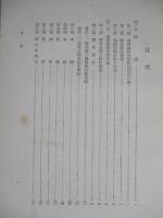 滿洲國に於ける煙草耕作法