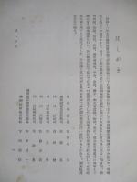 滿洲國に於ける煙草耕作法