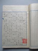 水産豫察調査復命書 (北海道)