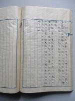 水産豫察調査復命書 (北海道)