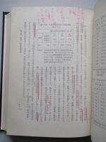 臺灣米穀經濟論