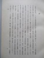 臺灣米穀經濟論