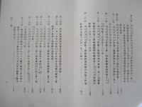 歐洲戰爭 英國海軍戰史 第二巻 (本編のみ)