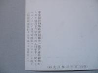 旭川御料林寫眞葉書 (2枚)