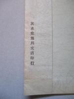 外國樹種見本林寫眞 (4枚)