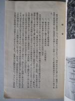 羽幌地方御料林に於ける針葉樹增殖策に就て(草案)