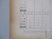 明治以降 都道府県統計書所在調査表