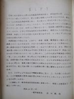 明治以降 都道府県統計書所在調査表