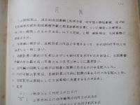明治以降 都道府県統計書所在調査表