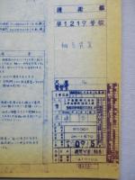 護衛艦第1219号艦 いわせ 機関部運転要目表
